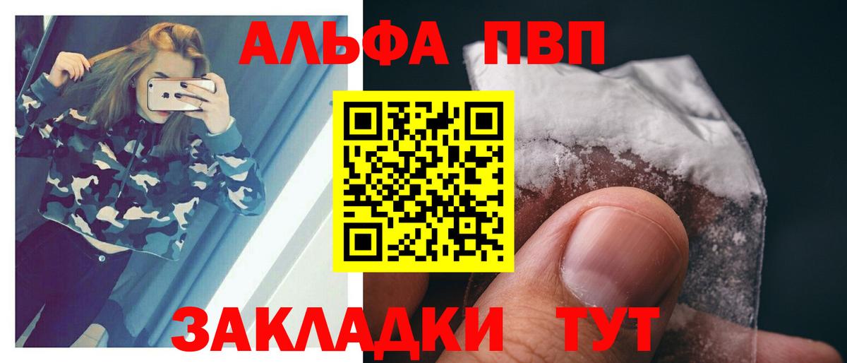 Alpha PVP Crystall Родники