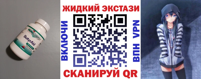 что такое наркотик  Родники  Бутират оксана 