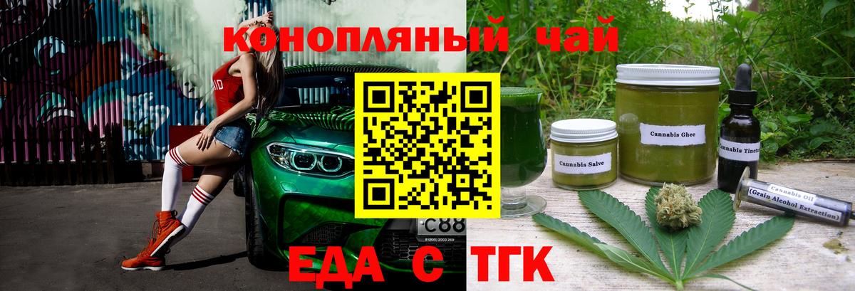 Родники  Еда ТГК марихуана  Вход с VPN 