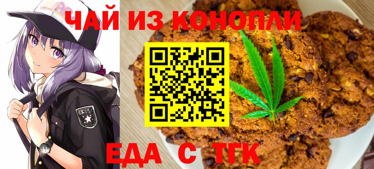 Конопля  Родники  Вейп ТГК  ГАШИШ  Вход с VPN  Меф   COCAIN 