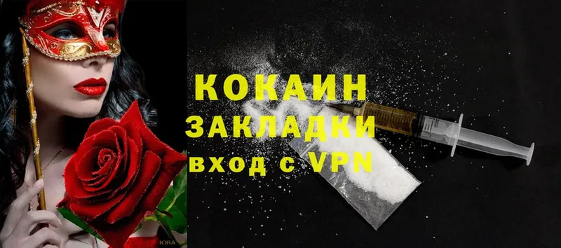 Cocaine 98%  купить закладку  Родники 