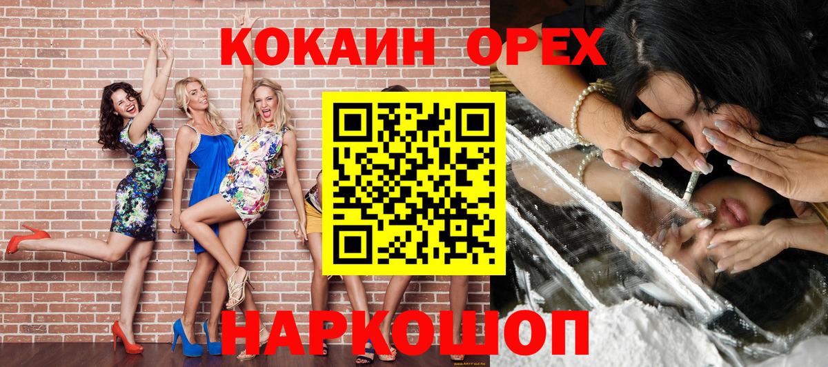 COCAIN Перу  Родники  Кокаин Fish Scale 