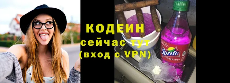 наркошоп  Родники  Кодеиновый сироп Lean Purple Drank 