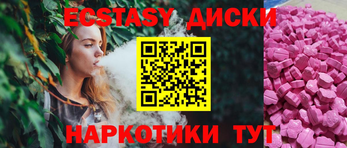 Экстази DUBAI  Ecstasy  ЭКСТАЗИ XTC  Родники 