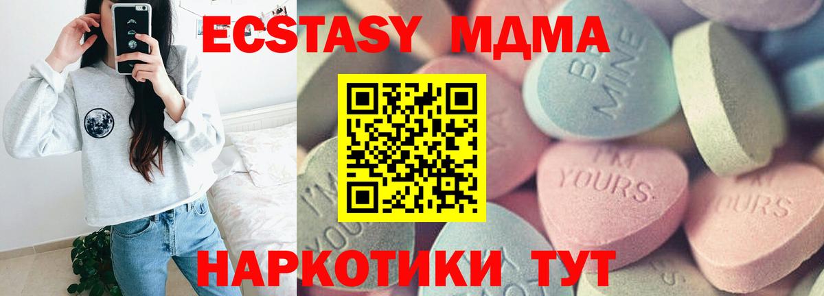 Экстази DUBAI  Вход с VPN  Экстази ешки  Родники 