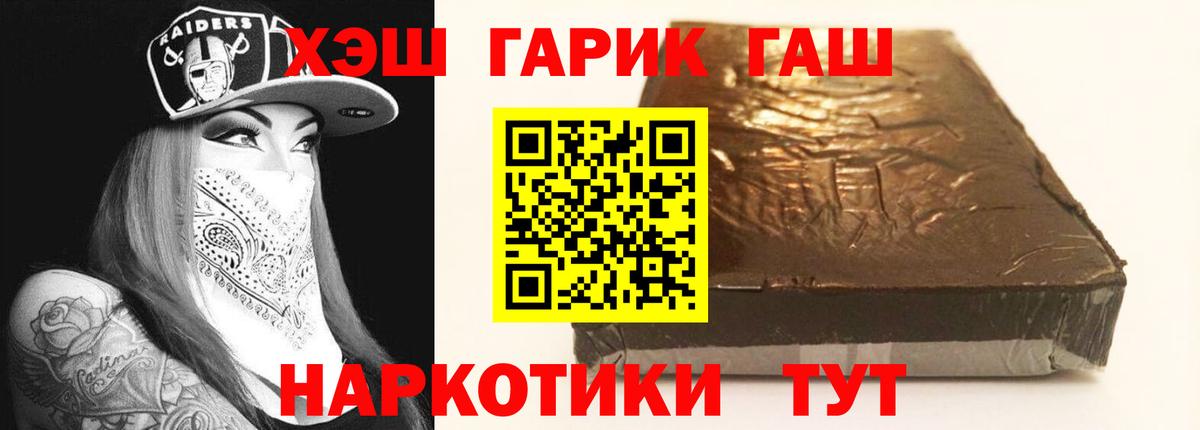 Гашиш  ГАШ убойный  Родники  Вход с VPN  Гашиш Изолятор 