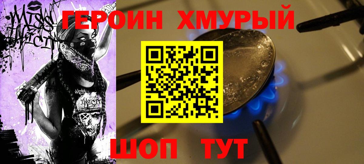 Героин Афган Родники