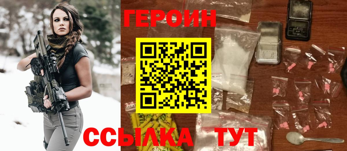 Героин гречка Родники
