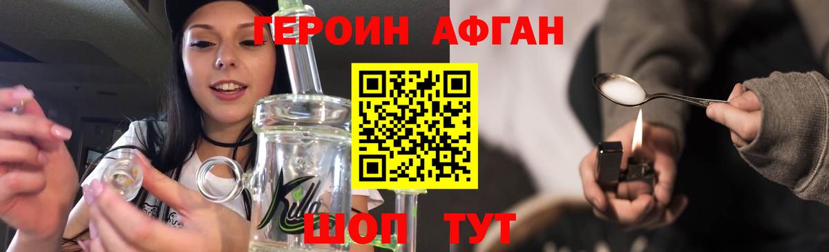 Героин белый  Вход с VPN  Родники 
