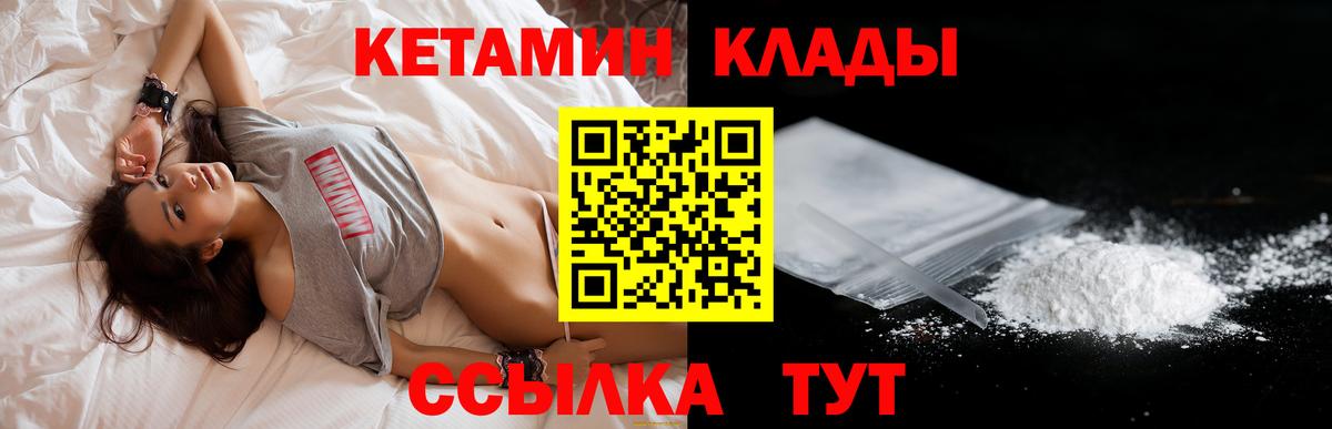 Кетамин VHQ  Родники 