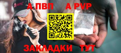 Альфа ПВП Апрелевка
