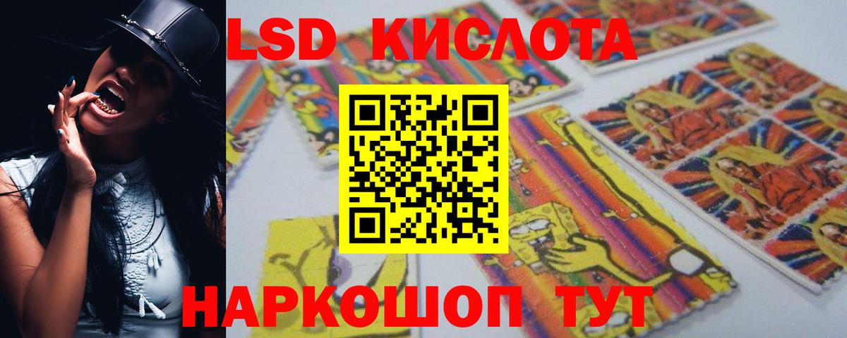 ЛСД экстази кислота  Вход с VPN  ЛСД экстази кислота  Родники 