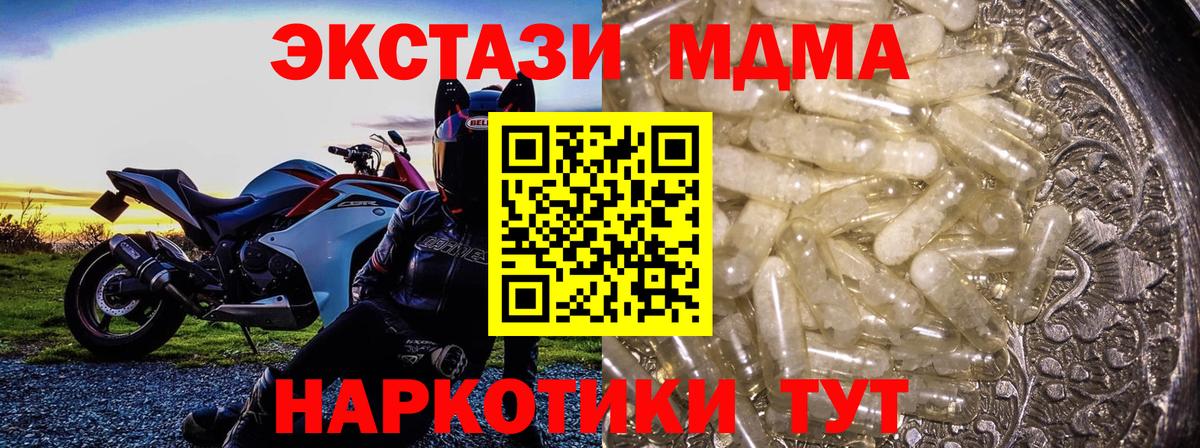 МДМА crystal  Вход с VPN  MDMA  MDMA Molly  Родники 
