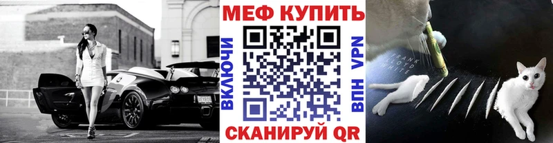 МЯУ-МЯУ мука  kraken маркетплейс  Родники 