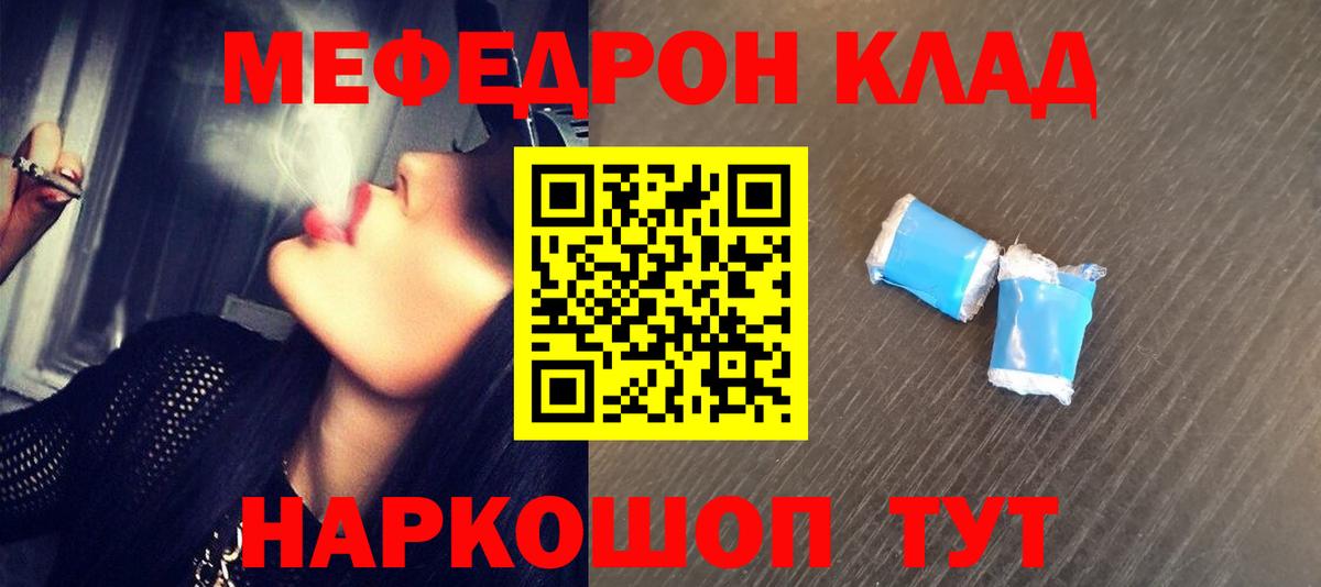 Мефедрон мяу мяу  Вход с VPN  Меф  МЯУ-МЯУ  Родники 