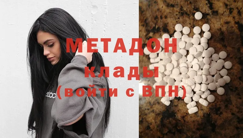 купить закладку  мега ссылки  Метадон methadone  Родники 