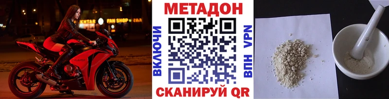 цена наркотик  это наркотические препараты  Метадон VHQ  Родники 