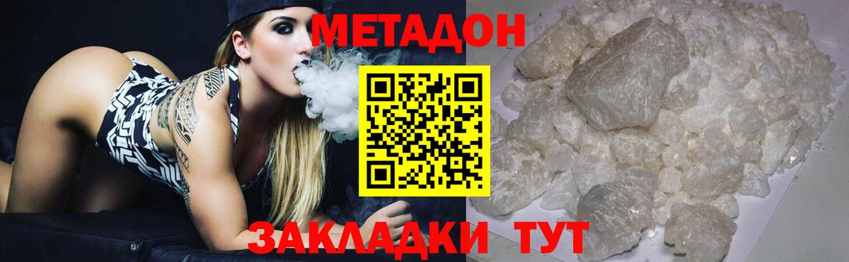 МЕТАДОН мёд  Вход с VPN  Родники 