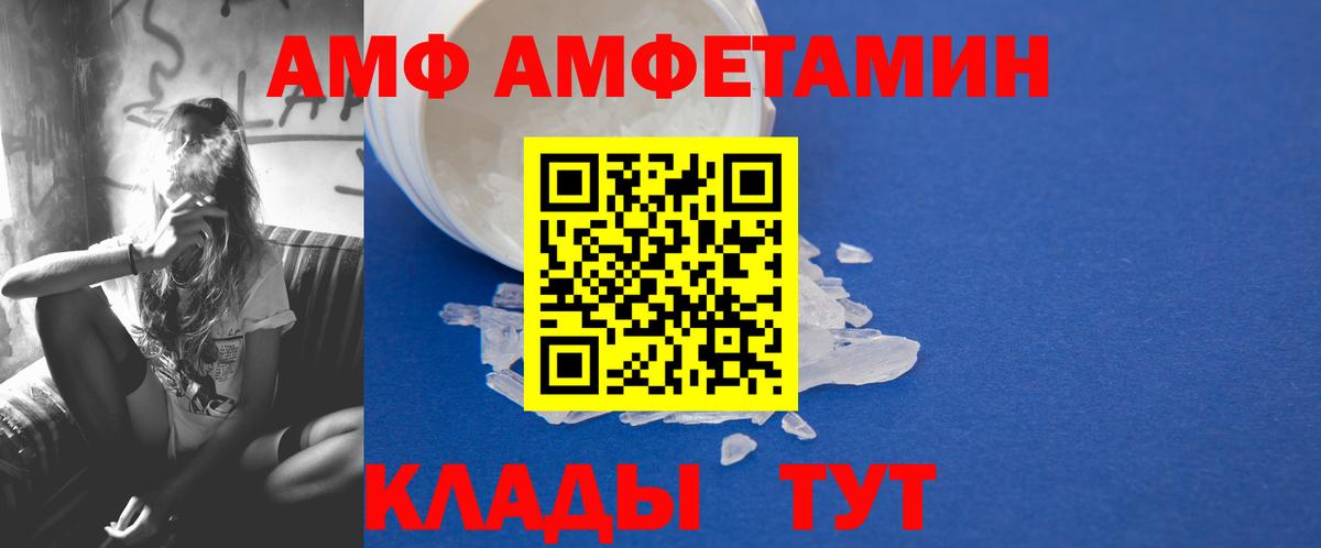 МЕТАМФЕТАМИН витя Родники