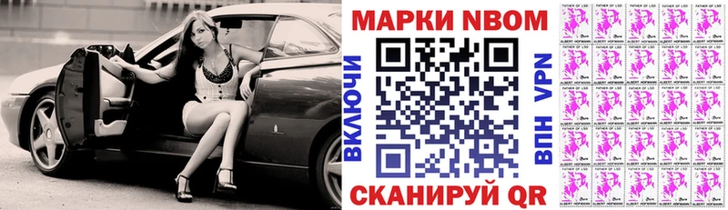 Марки NBOMe 1,5мг  МЕГА онион  Родники 