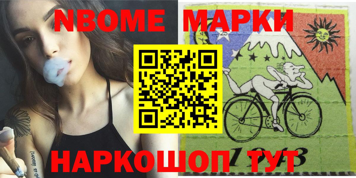 Наркотические марки 1500мкг Родники