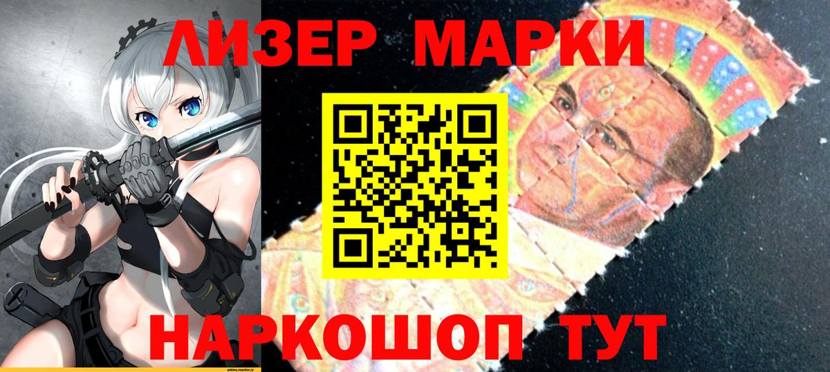 Марки NBOMe 1500мкг  Вход с VPN  Марки NBOMe 1500мкг  Родники 