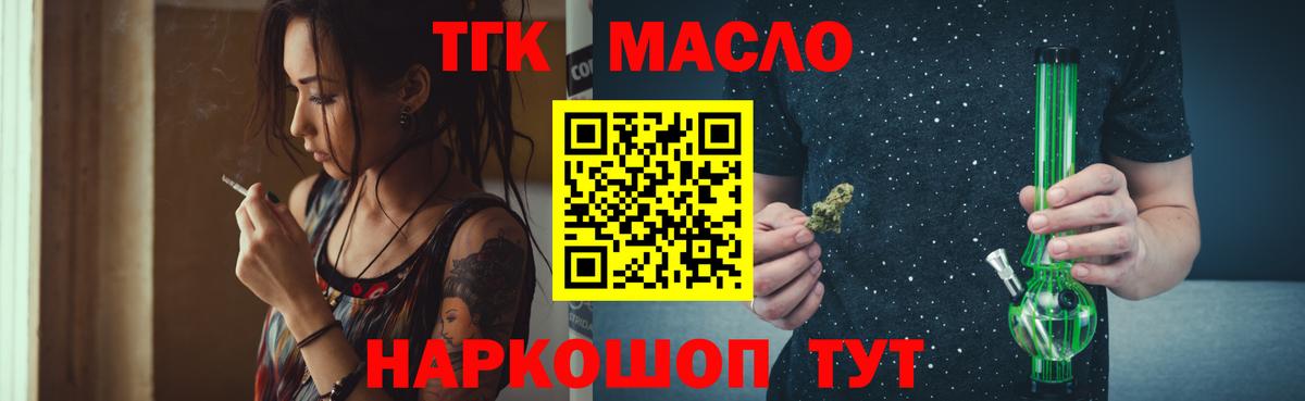 Родники  ТГК гашишное масло  ТГК концентрат  Вход с VPN 